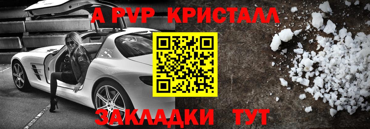 Alpha-PVP Соль  A PVP кристаллы  Вход с VPN  Видное 