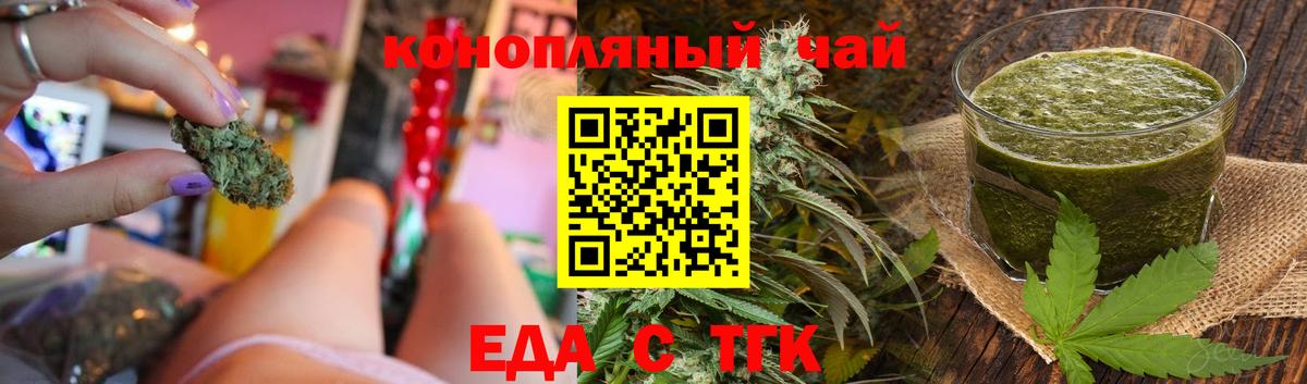 Видное  Еда ТГК марихуана  Вход с VPN 