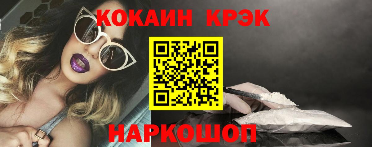 Cocaine  КОКАИН Fish Scale  Кокаин Боливия  Вход с VPN  Видное 