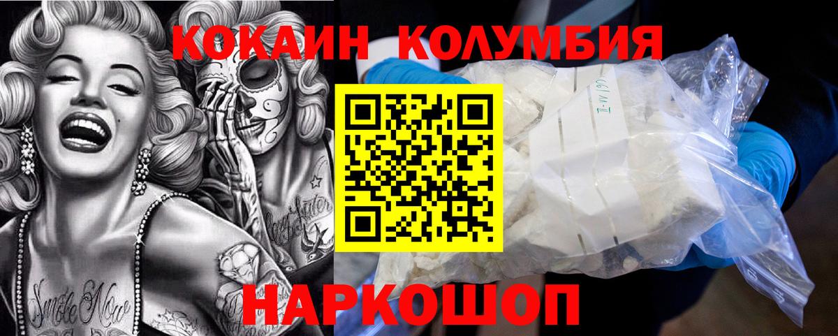КОКАИН 98% Видное