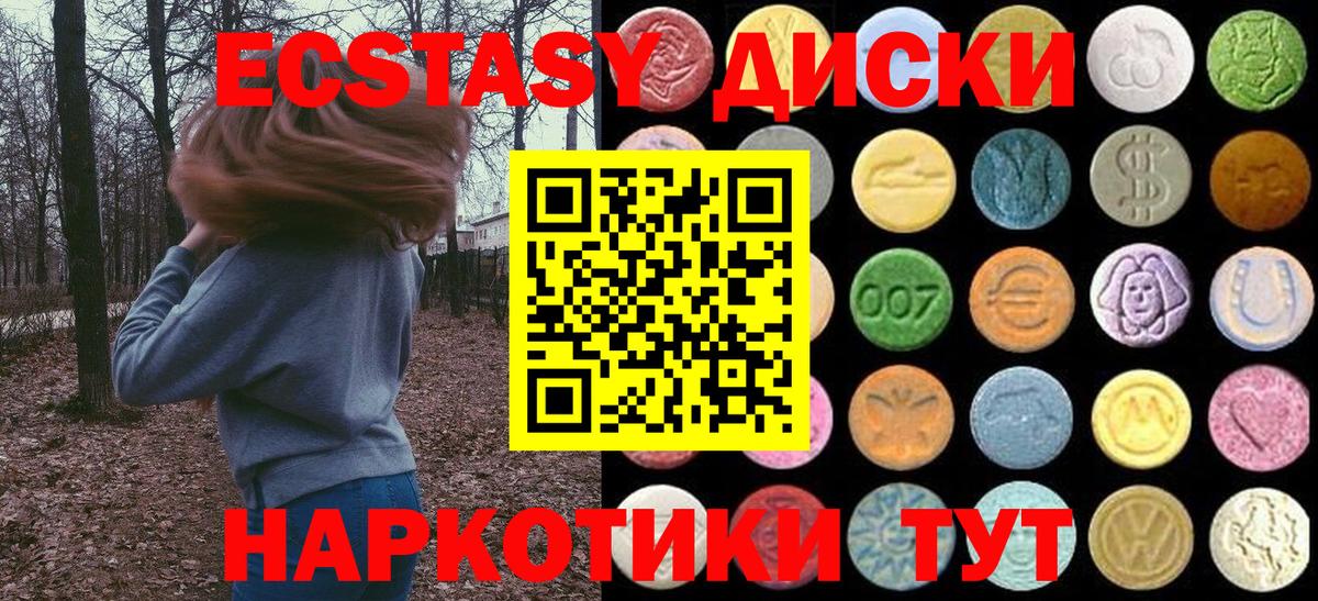 blacksprut как зайти  ЭКСТАЗИ таблы  Видное  Вход с VPN  Ecstasy круглые 
