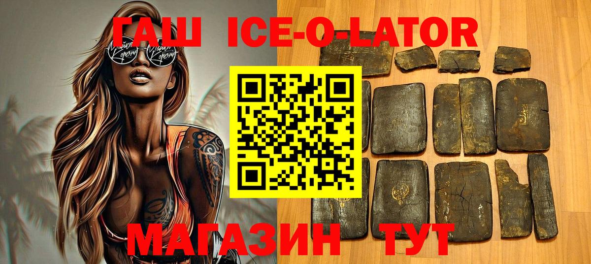 ГАШ Premium  ГАШИШ VHQ  ГАШИШ  Вход с VPN  Видное 