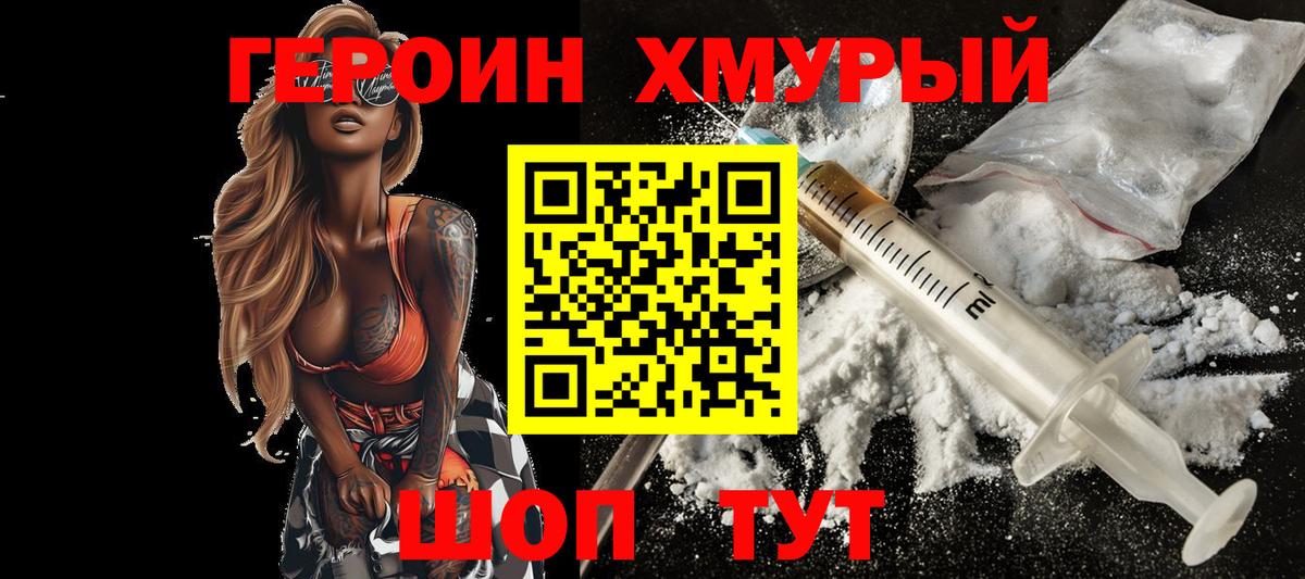 Видное  ГЕРОИН белый  Вход с VPN 