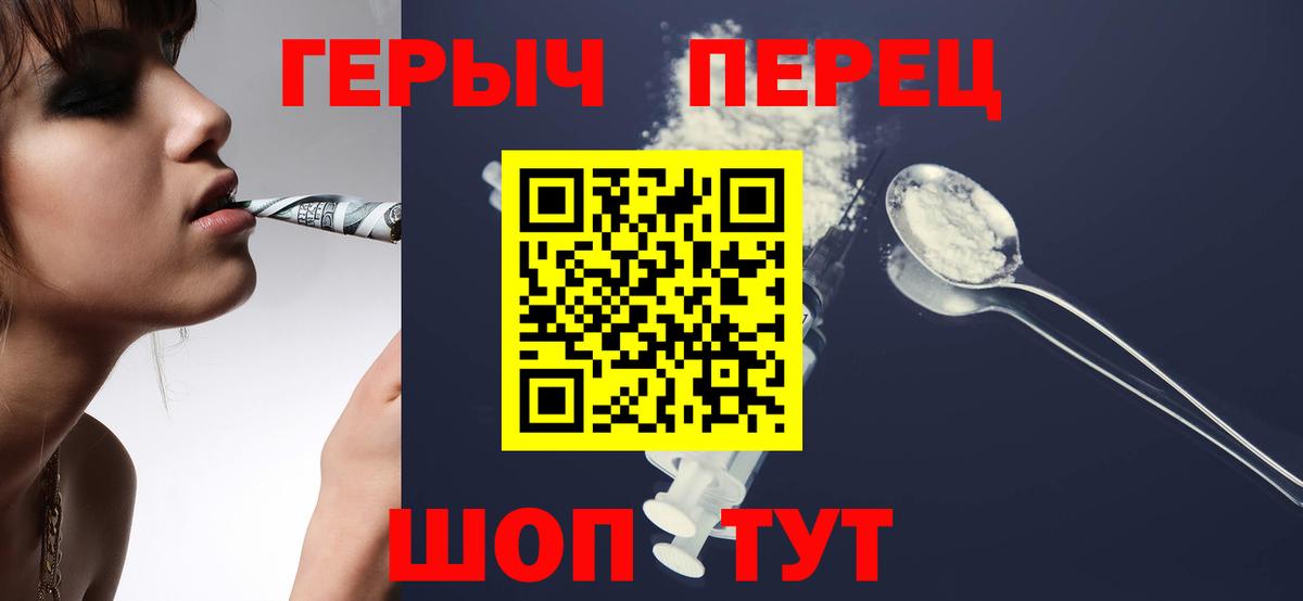 Героин гречка Видное