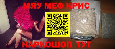 мескалин Вязьма