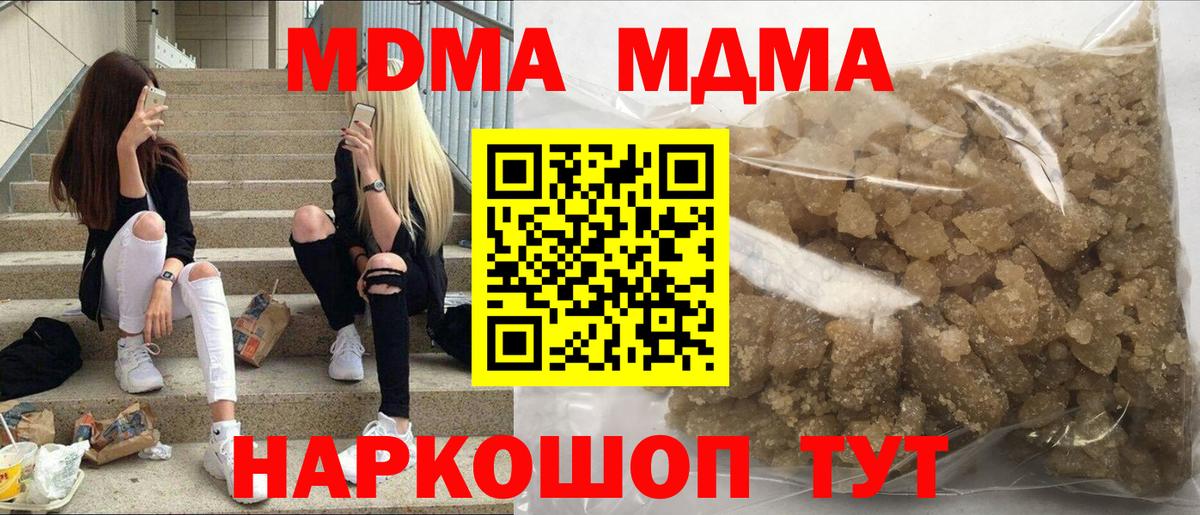 MDMA Molly  MDMA молли  Вход с VPN  Видное 