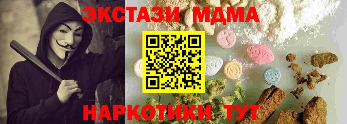 MDMA crystal Видное