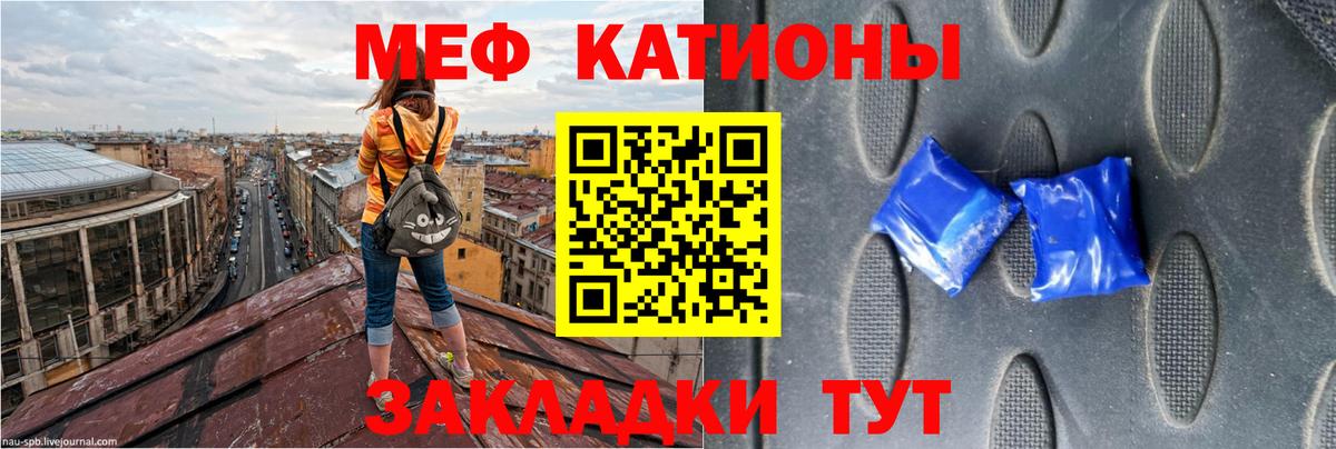 МЯУ-МЯУ мука  МЯУ-МЯУ  Видное  Меф  Меф VHQ  Вход с VPN 