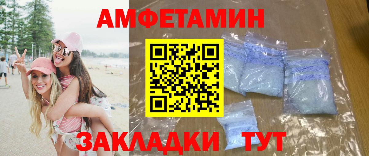 Первитин  МЕТАМФЕТАМИН витя  Вход с VPN  Видное 