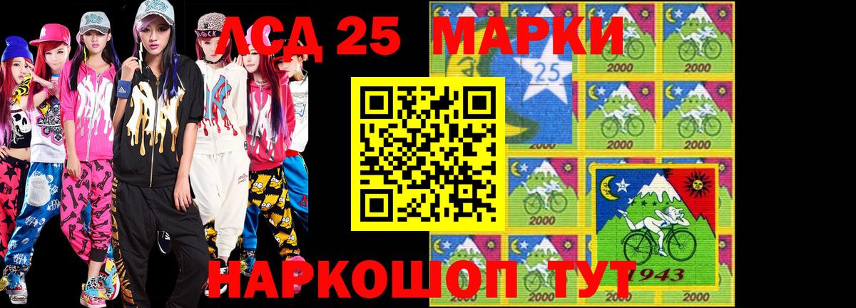 Марки NBOMe 1,8мг Видное