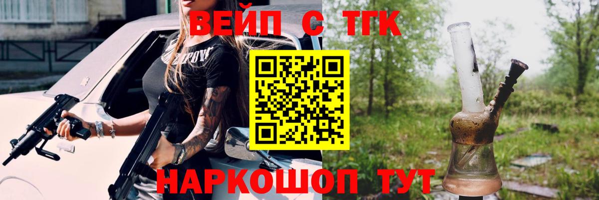 ТГК концентрат Видное