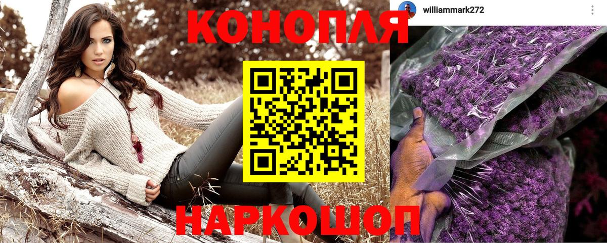 Марихуана конопля  Конопля Ganja  Видное  Бошки марихуана конопля  Вход с VPN 